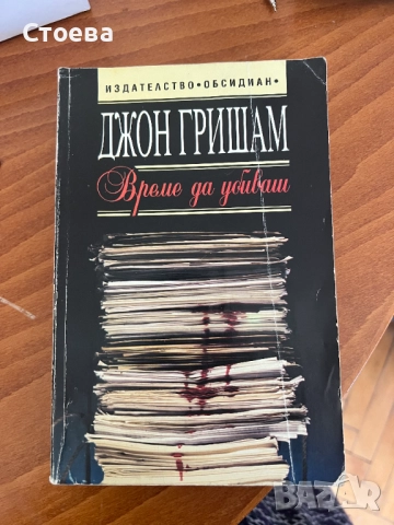 книги романи, снимка 2 - Художествена литература - 51624385