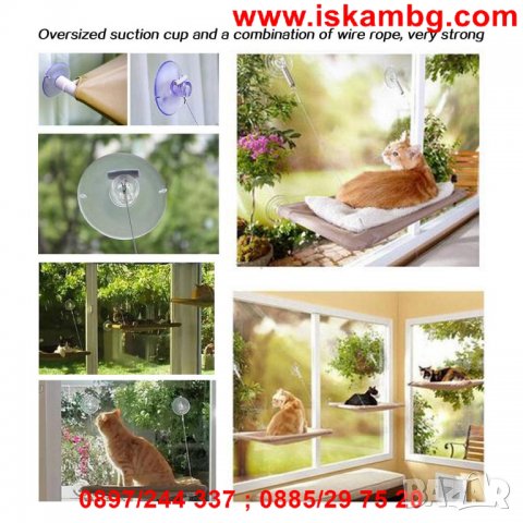 КОТЕШКО ЛЕГЛО ЗА ПРОЗОРЕЦ SUNNY SEAT - КОД 1484, снимка 11 - За котки - 29607314
