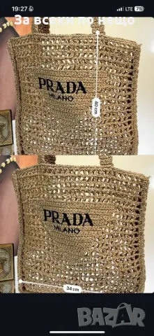 Prada Дамска Бежова Плажна Чанта Прада Код E41, снимка 3 - Чанти - 50214928