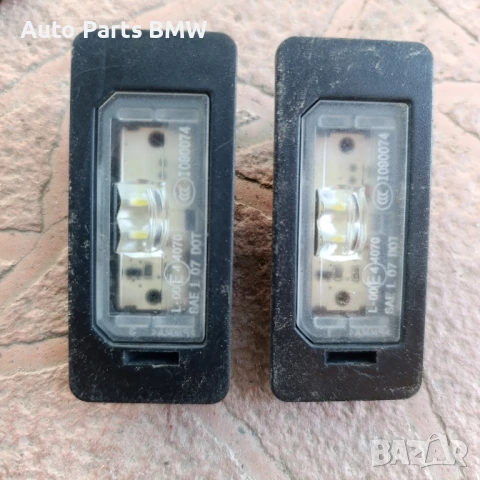 Led Плафони за регистрационен номер оригинални BMW  БМВ E90 Е91 Е92 Е93