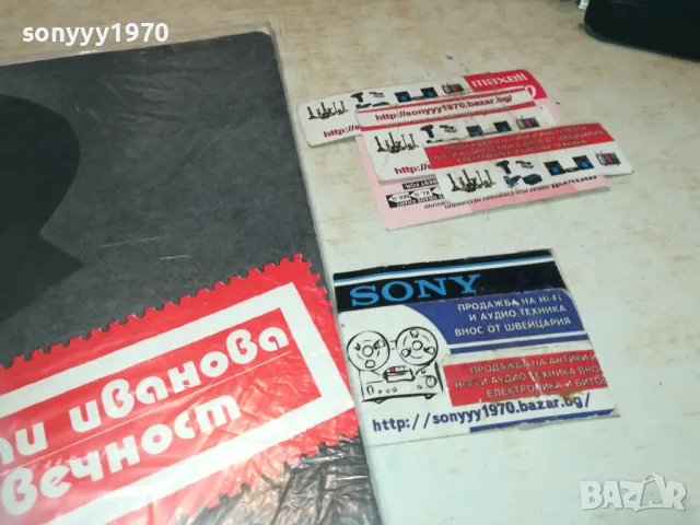 ЛИЛИ ИВАНОВА ВЕЧНОСТ 1710241136, снимка 7 - Грамофонни плочи - 47615731