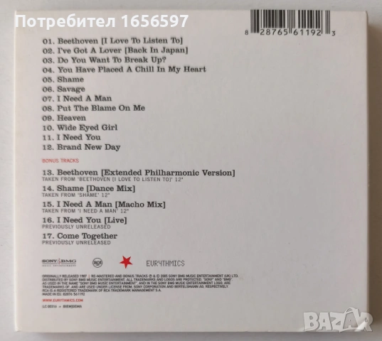 Eurythmics - Savage, снимка 2 - CD дискове - 53134047