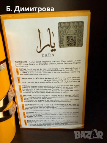 Yara Tous парфюмна вода, снимка 2 - Дамски парфюми - 52679278