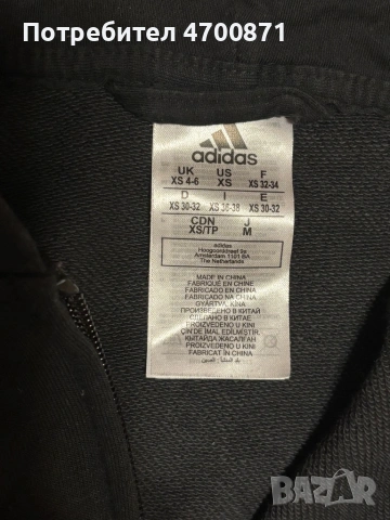 Суитшърт Adidas, снимка 3 - Суичъри - 53047600