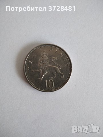 Британска монета Ten pence 1992, снимка 2 - Нумизматика и бонистика - 42163034