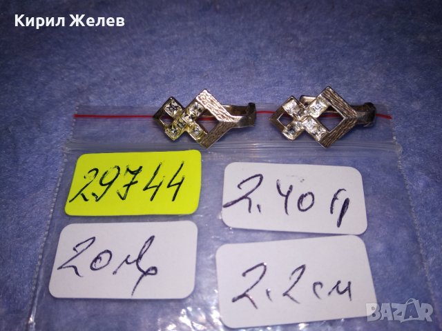 СРЕБЪРНИ СКЪПОЦЕННИ ВИНТИДЖ ОБЕЦИ СРЕБРО 925 с ЮВЕЛИРНО ФАСЕНИРАНИ БЛЕСТЯЩИ КРИСТАЛИ 29744, снимка 2 - Обеци - 40757622