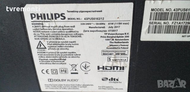 Power supply board 715G8620-P01-000-002S, снимка 5 - Части и Платки - 30636321