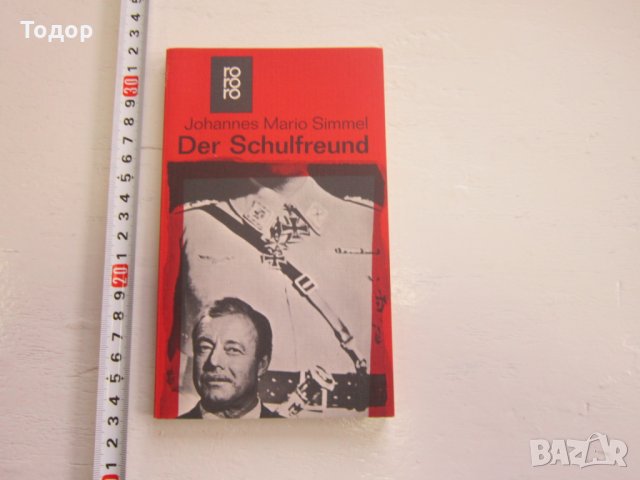 Армейска военна книга 2 световна война   Хитлер  23