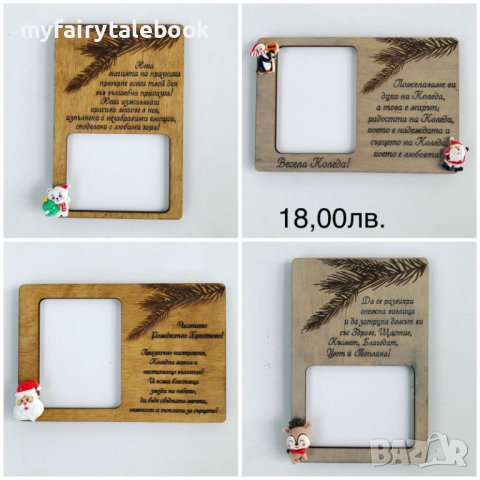 Персонализирани играчки и подаръци за Коледа и Коледните празници, снимка 3 - Декорация за дома - 42843280