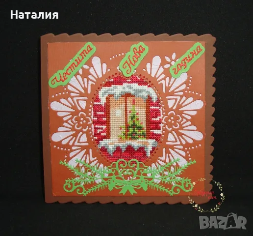 Ръчно бродирани коледни картички 