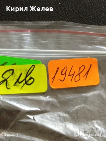 Медал от соца ВЕТЕРАН на ТРУДА АПК ЛЕНИН ГЕНЕРАЛ ТОШЕВО 19481, снимка 6 - Антикварни и старинни предмети - 51330097