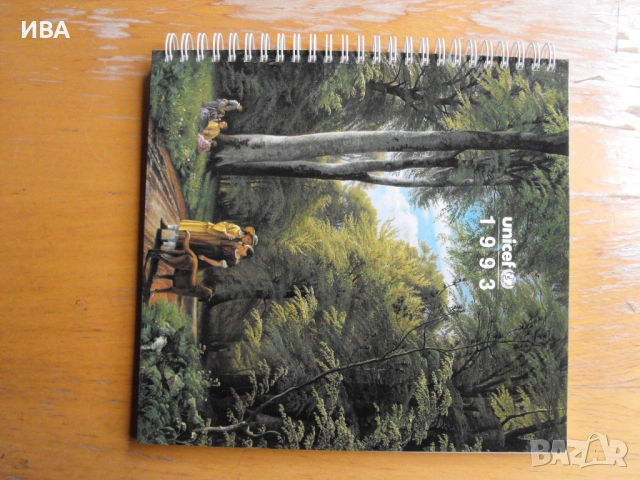 Седмичен календар-бележник на UNICEF за 1993 г., снимка 1