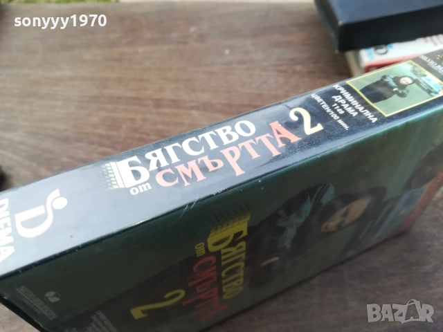 БЯГСТВО ОТ СМЪРТТА-ORIGINAL VHS VIDEO TAPE 2210251454, снимка 12 - Други жанрове - 52143165