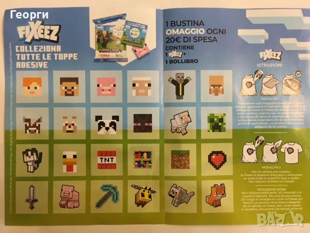 Minecraft Fixeez от Италия, снимка 2 - Други - 49933698