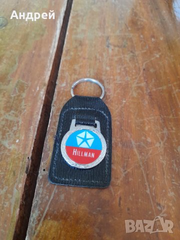 Ключодържател Hillman