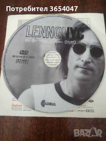 LENNON NYC, снимка 2 - CD дискове - 44568497