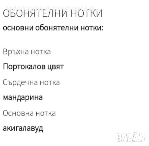 Yodeyma VALIA 50мл. Дамски парфюм, снимка 9 - Дамски парфюми - 50416483