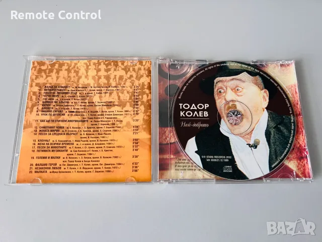 CD ТОДОР КОЛЕВ - НАЙ-ДОБРОТО (1999), снимка 2 - CD дискове - 56252029