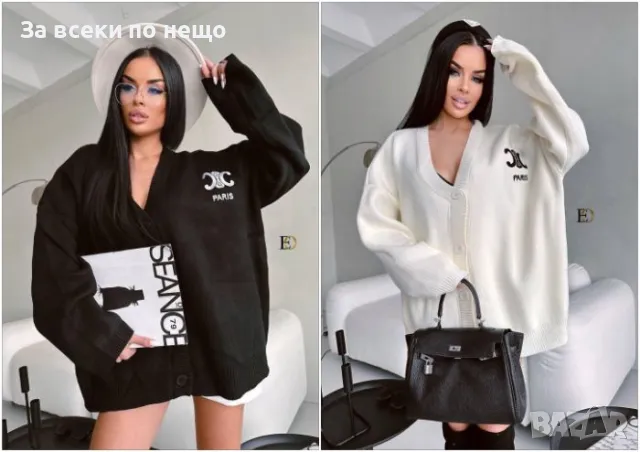 Дамска жилетка Celine - Налични различни цветове Код D994