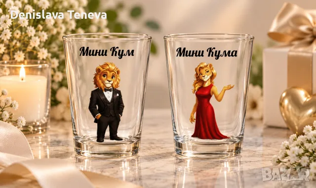 Покана за кумове, снимка 2 - Декорация за дома - 53607138