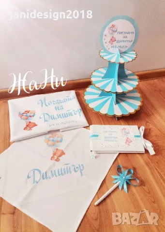 Украса за бебешка погача , снимка 6 - Други - 47365002