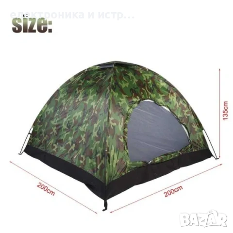 Къмпинг палатка, камуфлаж, 200x200x135cm, водоустойчива, UV защита , снимка 2 - Къмпинг мебели - 53257529