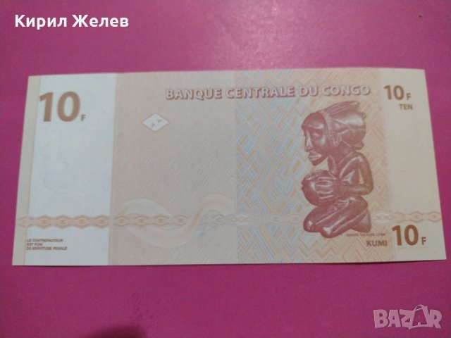 Банкнота Конго-15680, снимка 3 - Нумизматика и бонистика - 30552547