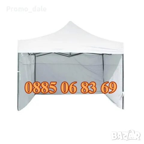 Бяла шатра 3х3 м с 3 страници, Градинска сгъваема шатра тип хармоника 3х3м с 3 страници
