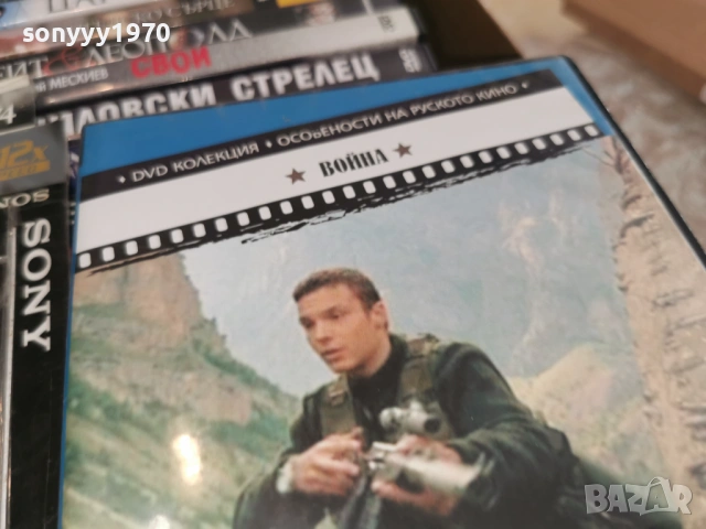 ВОЙНА ДВД 2104261843L1, снимка 9 - DVD филми - 54270060