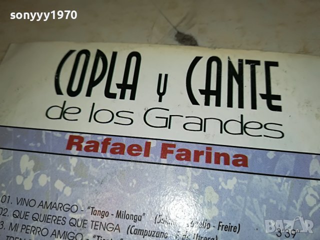 RAFAEL FARINA CD  1402231114, снимка 7 - CD дискове - 39669133