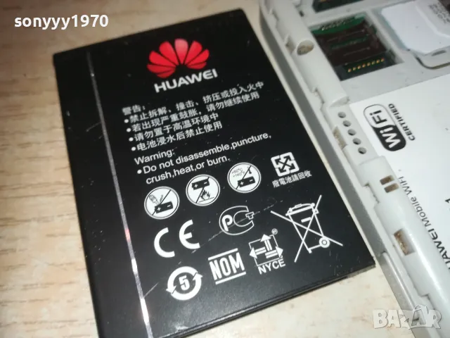 HUAWEI MOBILE WIFI 4G 0610241220, снимка 16 - Рутери - 47481162