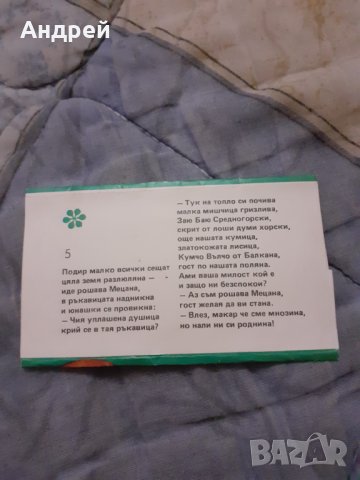 Стара опаковка от шоколад #9, снимка 2 - Други ценни предмети - 30404317