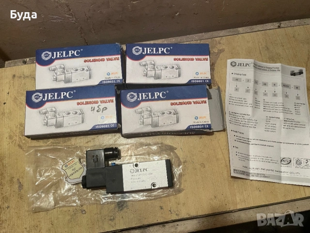 Соленуйд , магнет клапан вентил 
