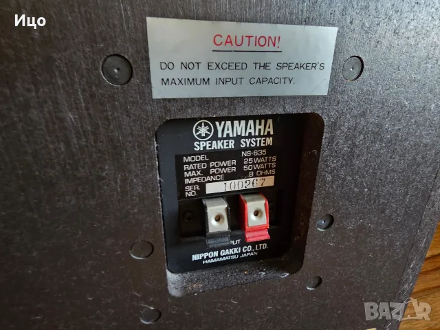 Тонколони Yamaha NS 635, снимка 14 - Тонколони - 56156421
