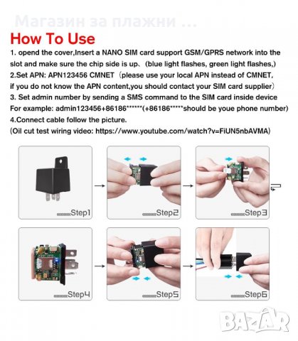 GPS ТРАКЕР ЗА АВТОМОБИЛ МОДЕЛ GT02A-2 - код 1648, снимка 13 - Аксесоари и консумативи - 33991266