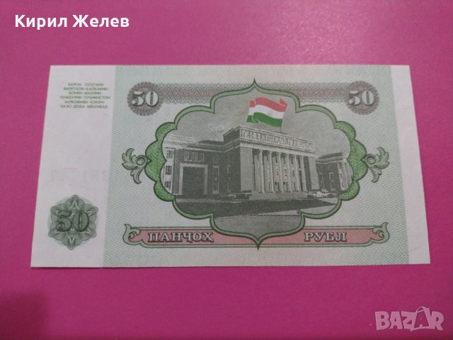 Банкнота Точикистон-16019, снимка 3 - Нумизматика и бонистика - 30524741