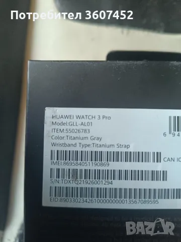 Huawei watch 3 pro, снимка 9 - Смарт часовници - 48375313