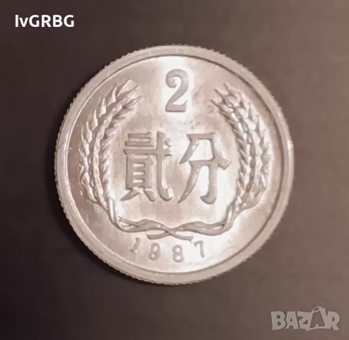 2 фъна 1987 Китай 