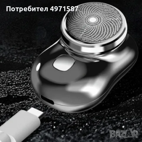 Мини преносима електрическа самобръсначка – джобен размер, сухо бръснене, бързо USB зареждане