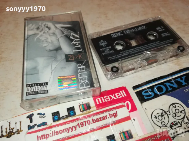 2PAC//TUPAC ORIGINAL TAPE 0212241712, снимка 11 - Аудио касети - 48197605