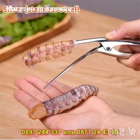 Клещи за почистване на скариди - КОД 4317, снимка 3 - Други - 49165385