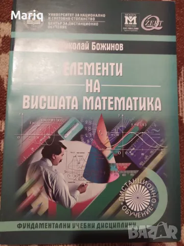 Учебници Маркетинг Унсс Икономика книги маркетинг уча финанси продуктова политика , снимка 7 - Ученически пособия, канцеларски материали - 50409463