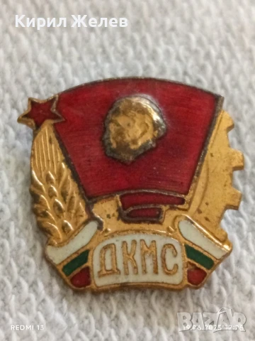 Две редки значки от соца ДКМС за КОЛЕКЦИЯ ДЕКОРАЦИЯ 30856, снимка 2 - Колекции - 50722899