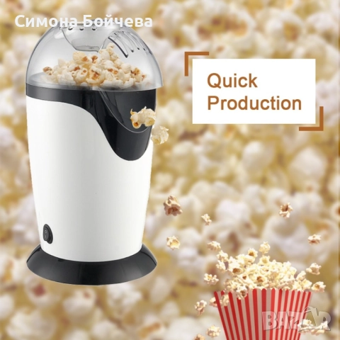 Уред за правене на пуканки, снимка 3 - Други - 52819140