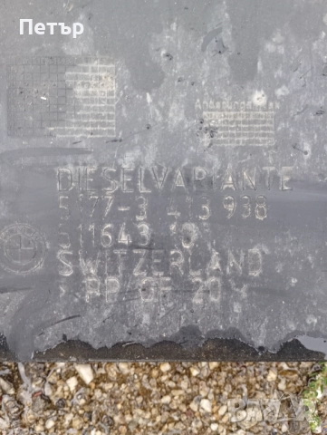 Кора под скоростна кутия BMW X3 E83 2003-2010г 5177-3413938, снимка 3 - Части - 51958487