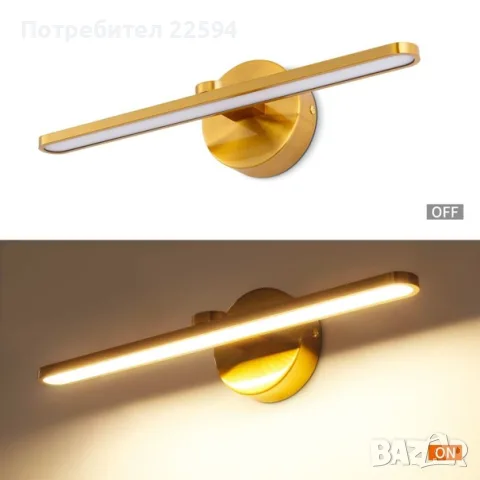  LED огледално осветление 40 см 12W IP44 3000 K топла бяла светлина – Латунено покритие