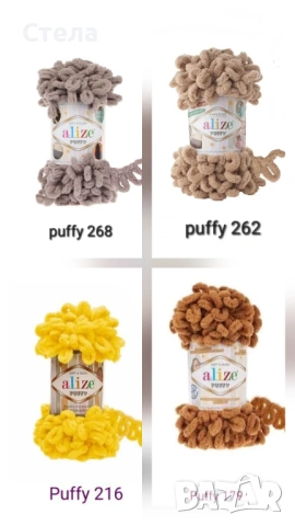 Прежда Ализе Пуфи, снимка 13 - Други - 35143089