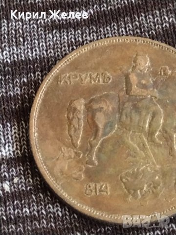 Монета  10 лева 1943г. Царство България Хан Крум за колекция 29585, снимка 7 - Нумизматика и бонистика - 37613186