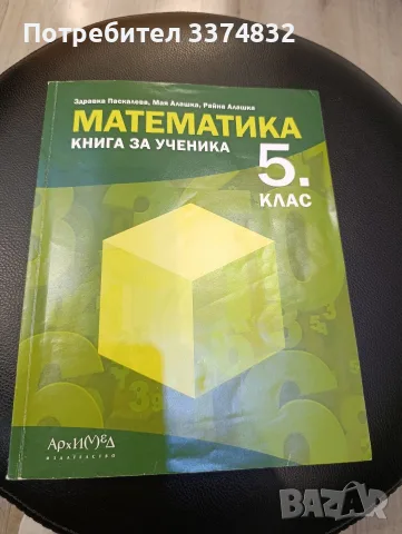 учебник по математика