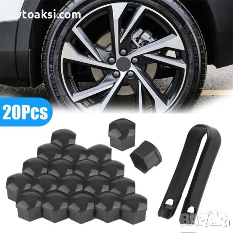 КАПАЧКИ ЗА БОЛТОВЕ НА ДЖАНТИТЕ 21“ 20БР К-Т -22274